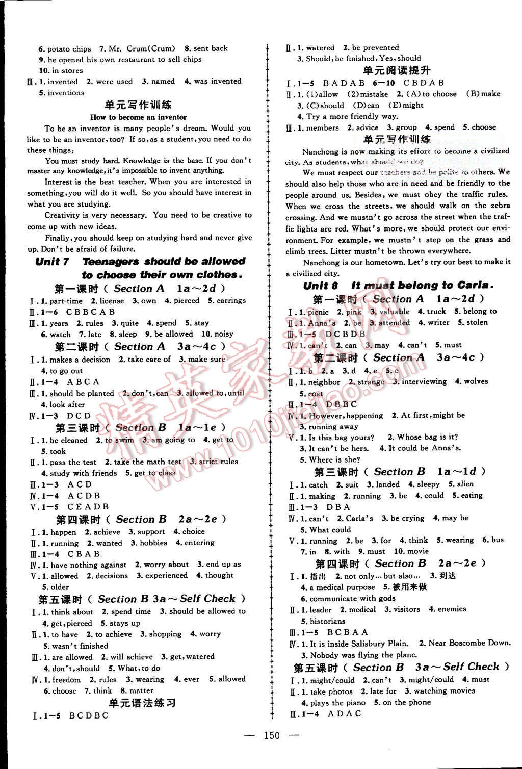 2015年黃岡創(chuàng)優(yōu)作業(yè)導(dǎo)學(xué)練九年級英語上冊人教版 第4頁