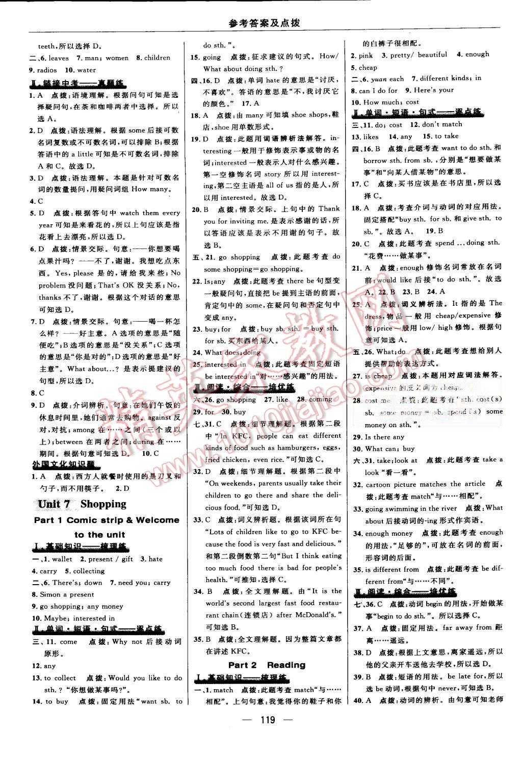 2015年綜合應用創(chuàng)新題典中點七年級英語上冊譯林版 第21頁