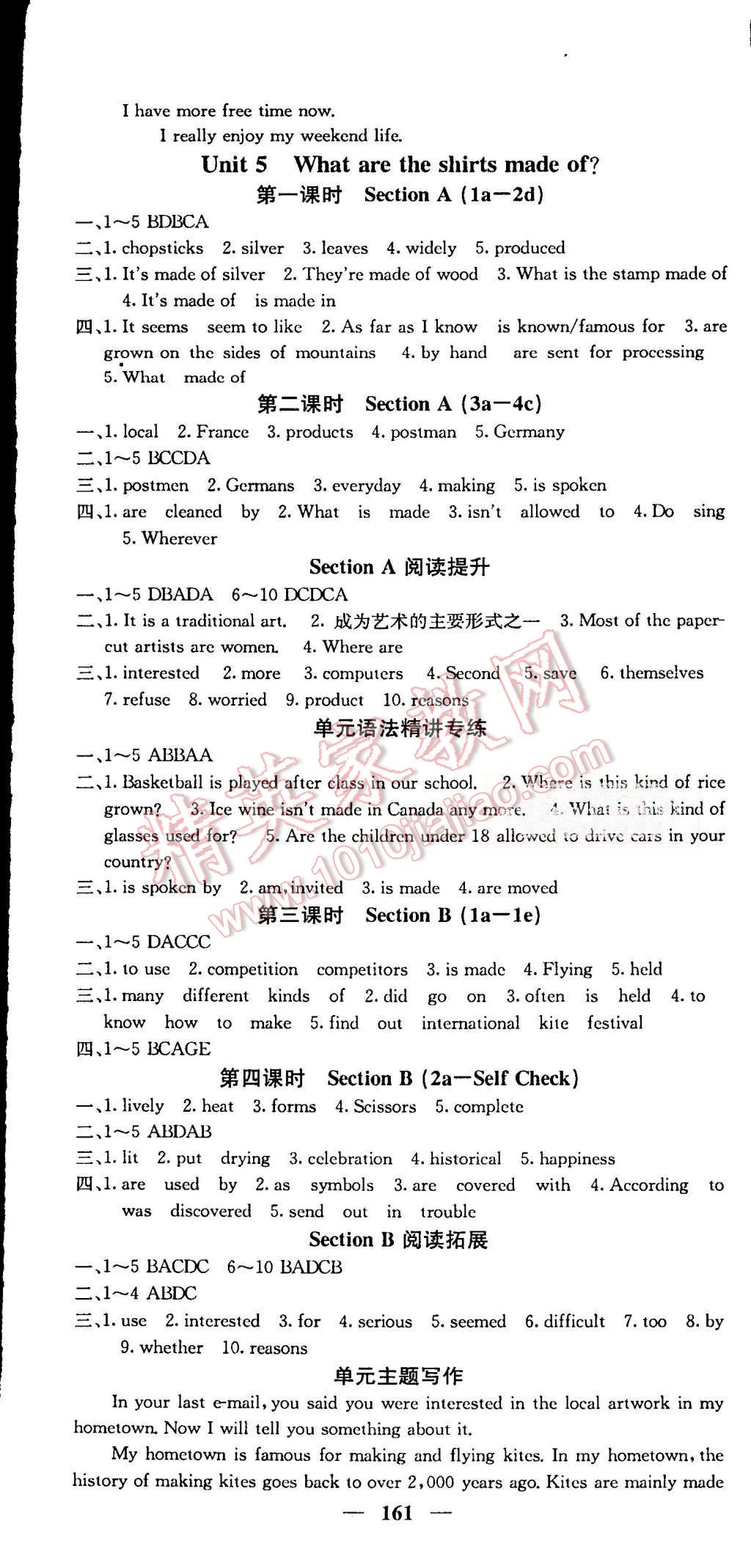 2015年课堂点睛九年级英语上册人教版 第13页