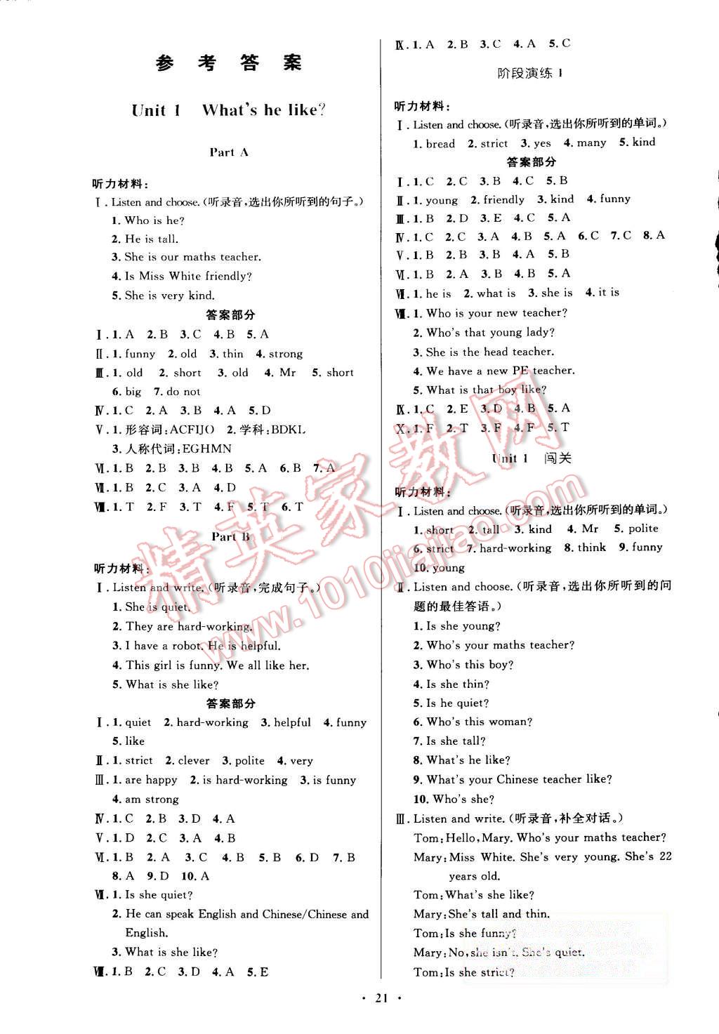 2015年小学同步测控优化设计五年级英语上册