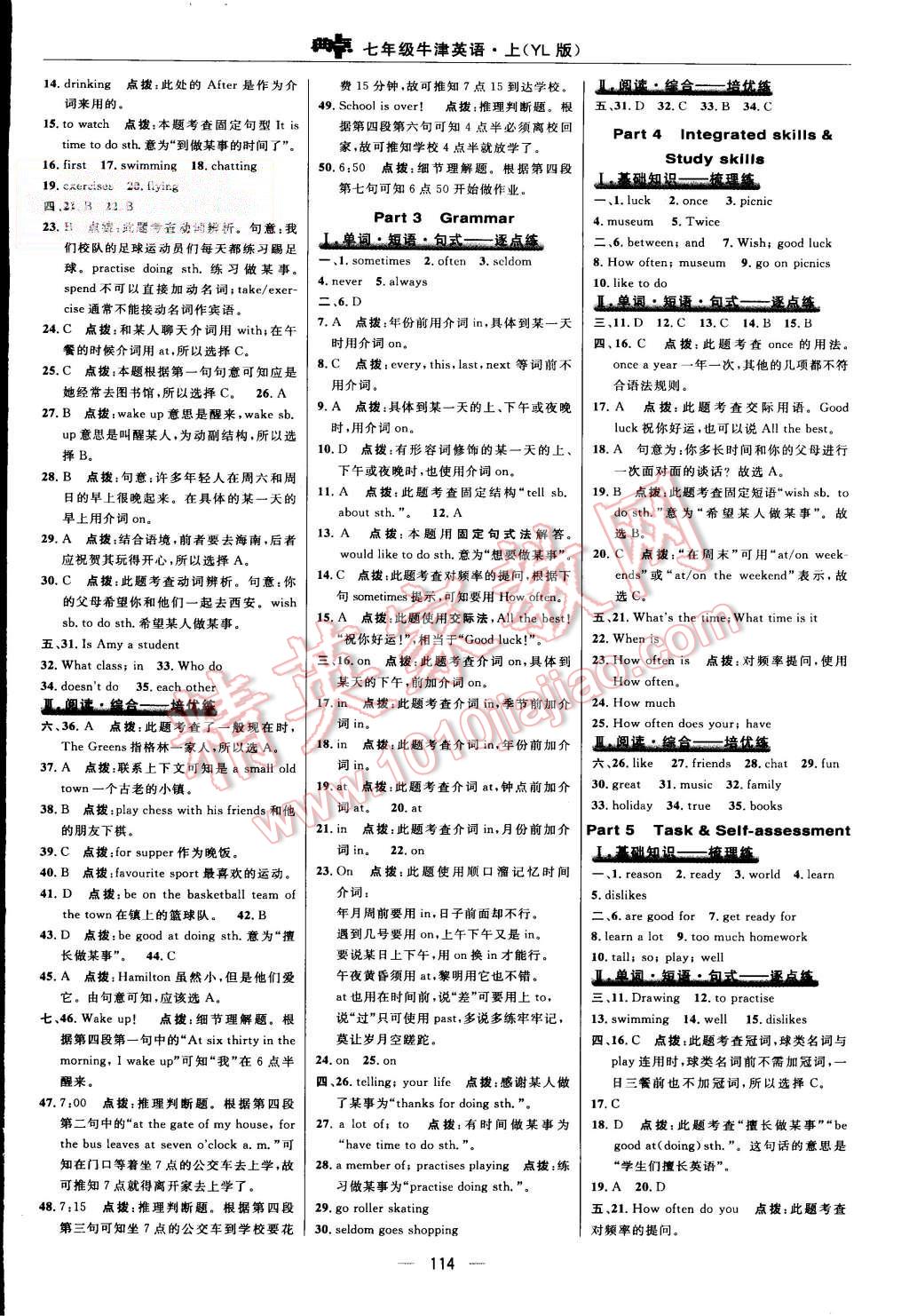 2015年綜合應(yīng)用創(chuàng)新題典中點七年級英語上冊譯林版 第16頁