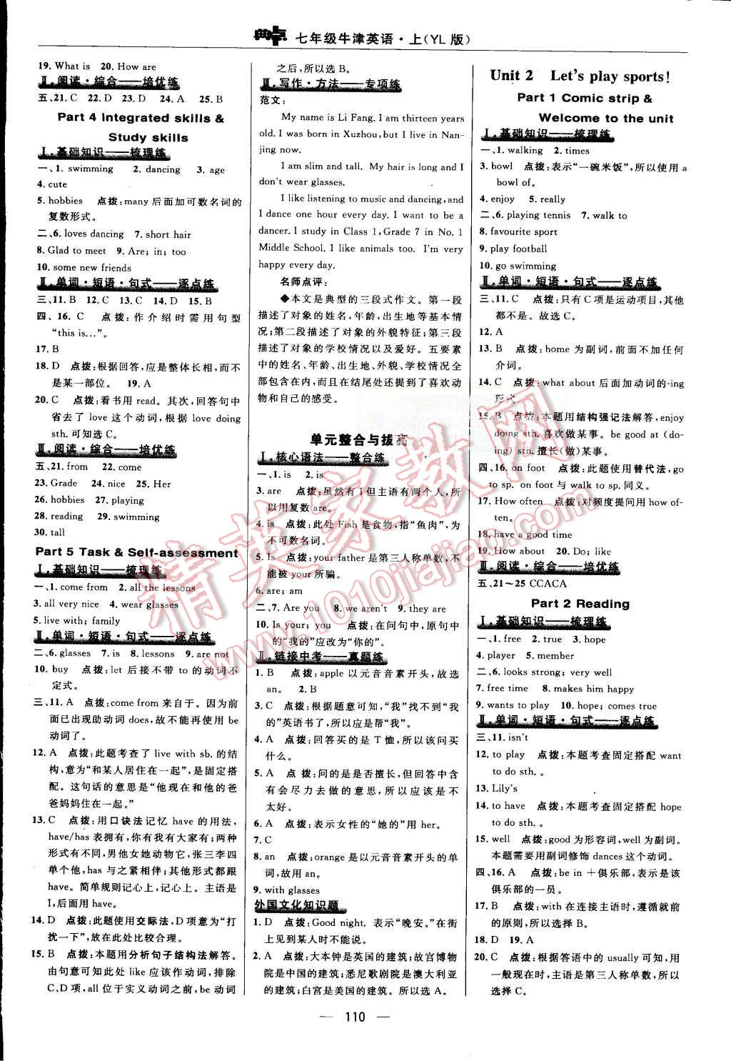 2015年綜合應(yīng)用創(chuàng)新題典中點(diǎn)七年級(jí)英語上冊(cè)譯林版 第12頁