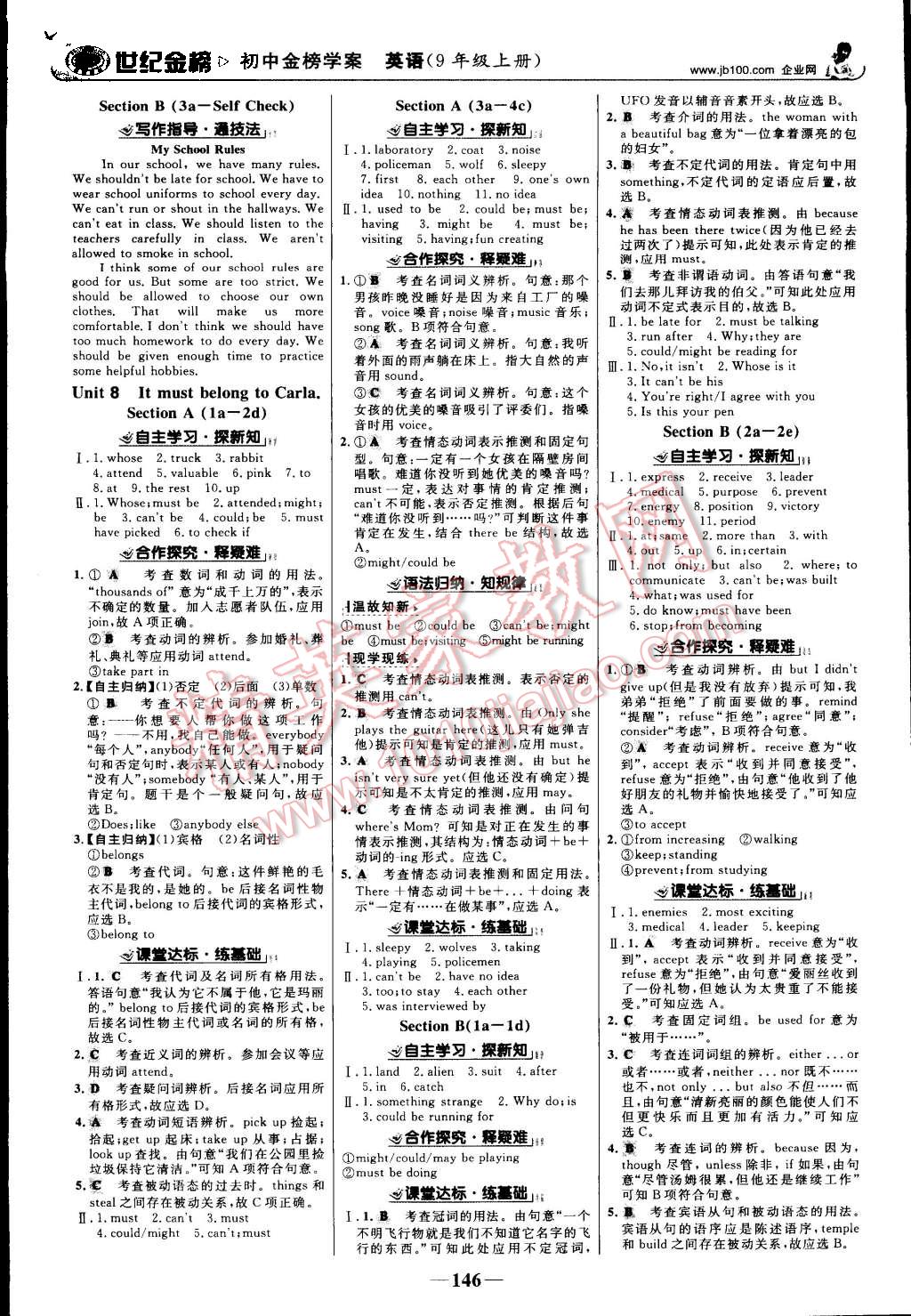 2015年世紀金榜金榜學案九年級英語上冊人教版 第7頁