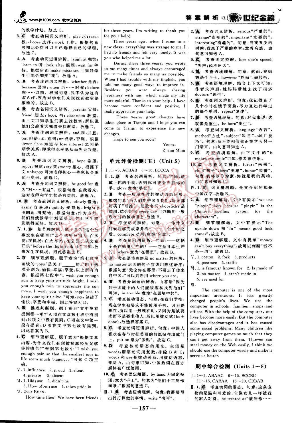 2015年世紀(jì)金榜金榜學(xué)案九年級(jí)英語(yǔ)上冊(cè)人教版 第18頁(yè)