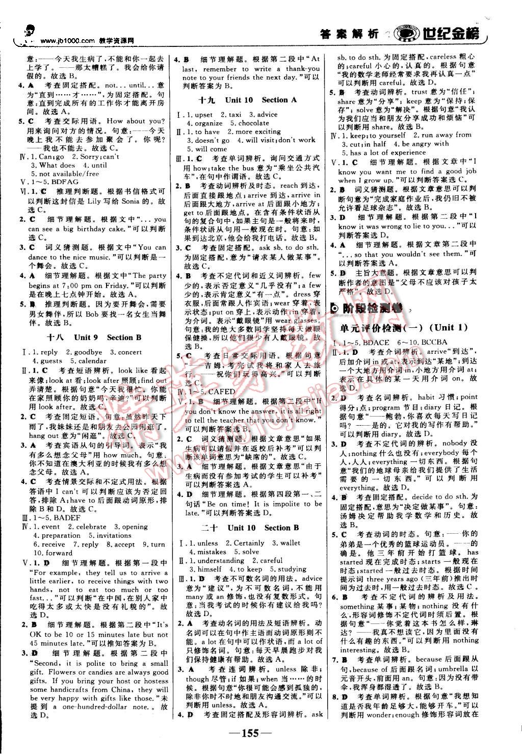 2015年世紀(jì)金榜金榜學(xué)案八年級(jí)英語(yǔ)上冊(cè)人教版 第16頁(yè)