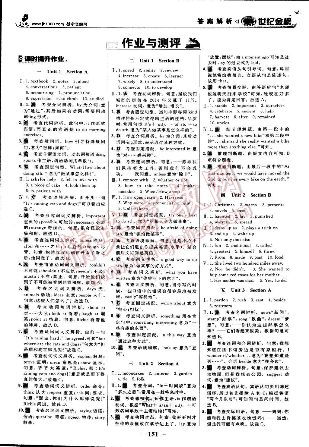 2015年世紀金榜金榜學(xué)案九年級英語上冊人教版 第12頁