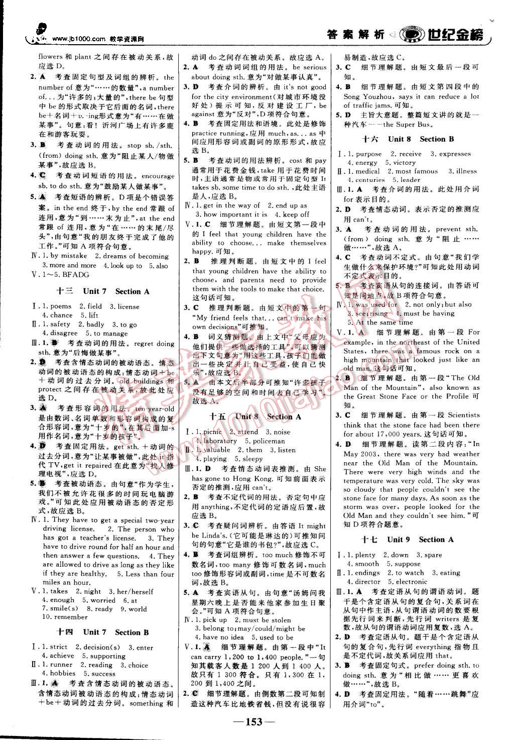 2015年世紀(jì)金榜金榜學(xué)案九年級英語上冊人教版 第14頁