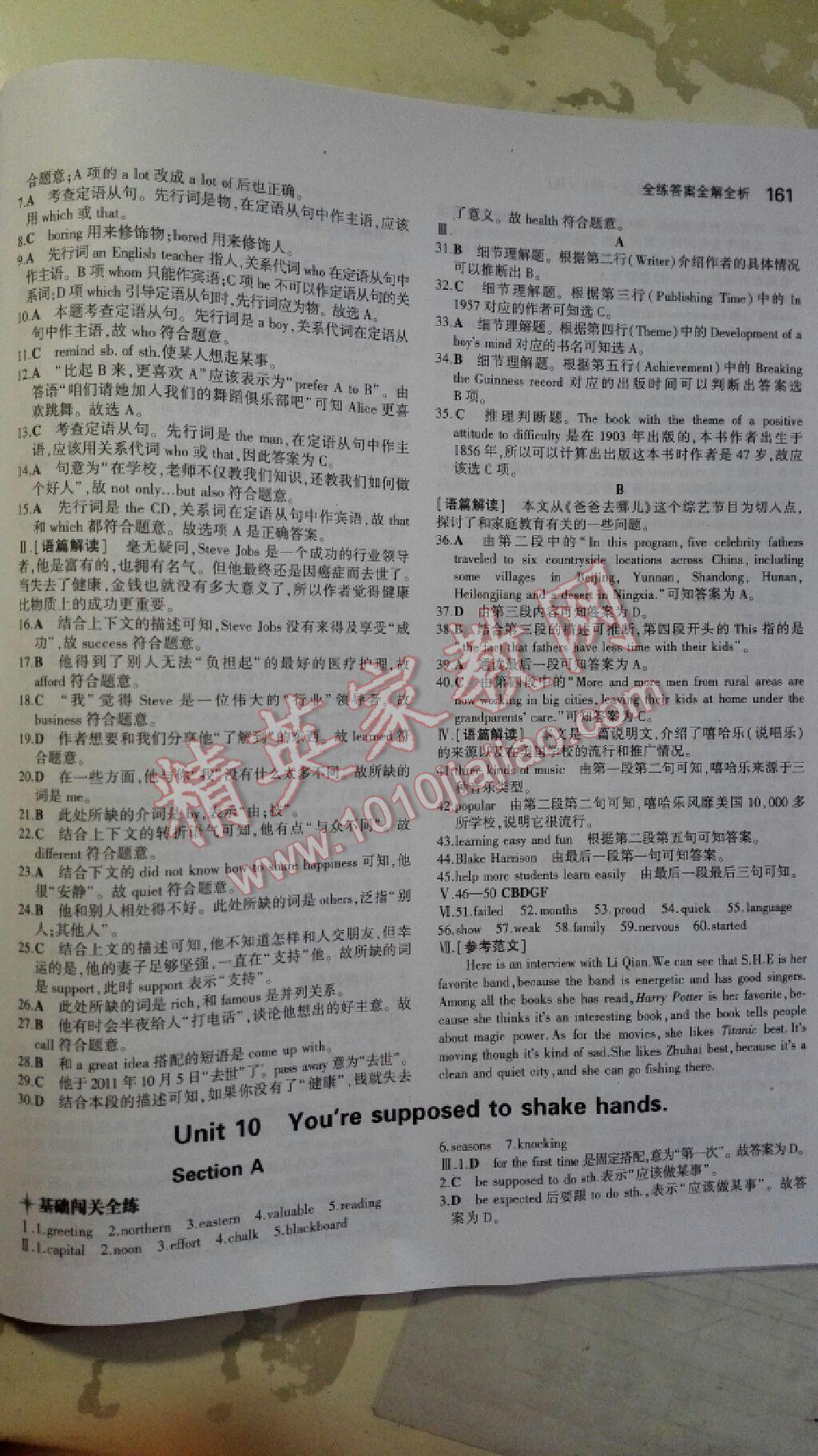 5年中考3年模擬初中英語(yǔ)九年級(jí)全一冊(cè)人教版 第35頁(yè)