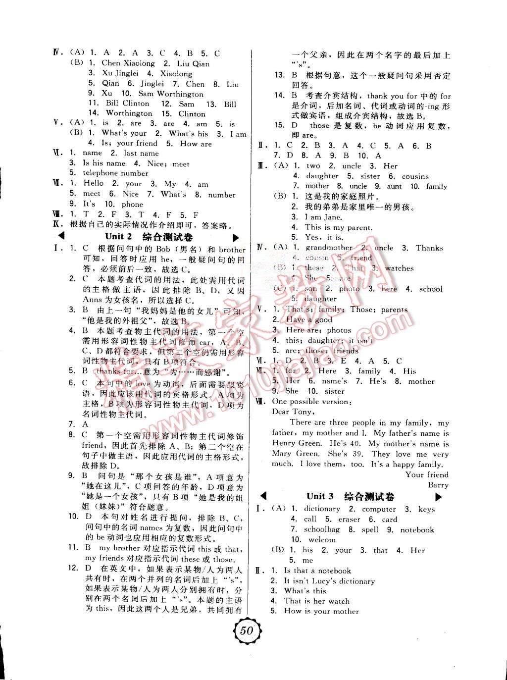 2015年北大綠卡七年級(jí)英語(yǔ)上冊(cè)人教版 第10頁(yè)