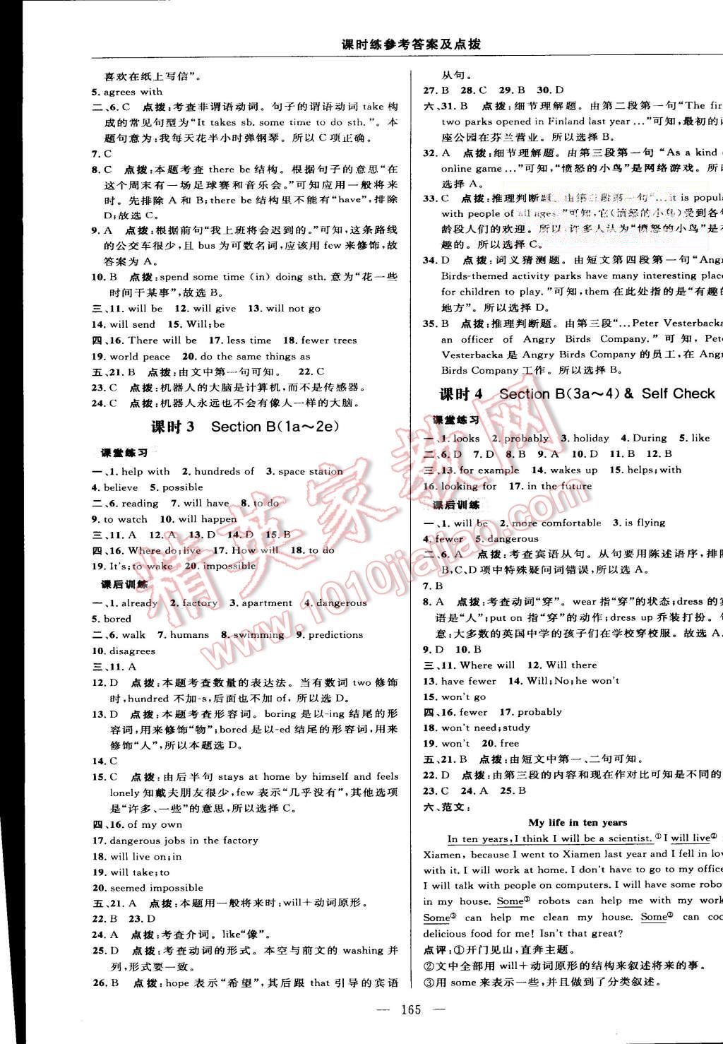 2015年點撥訓(xùn)練八年級英語上冊人教版 第27頁