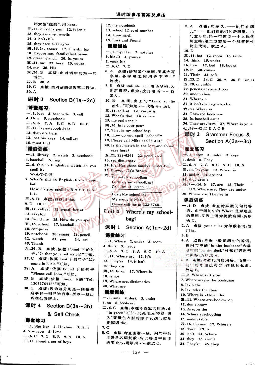 2015年點(diǎn)撥訓(xùn)練七年級英語上冊人教版 第13頁