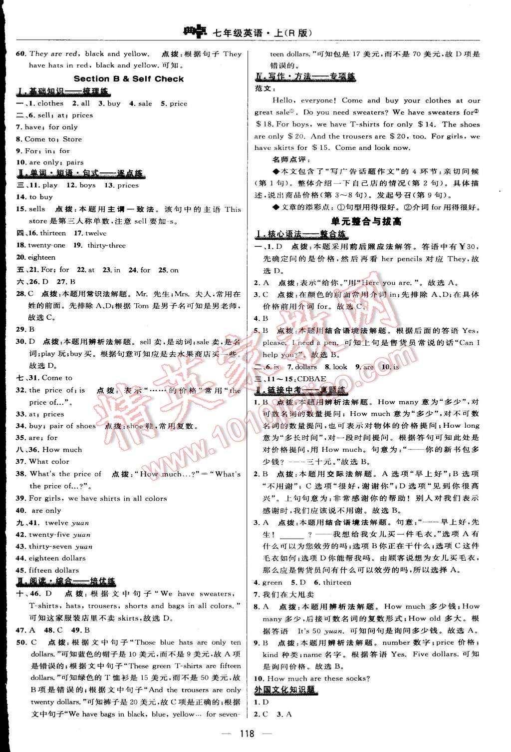 2015年綜合應用創(chuàng)新題典中點七年級英語上冊人教版 第24頁