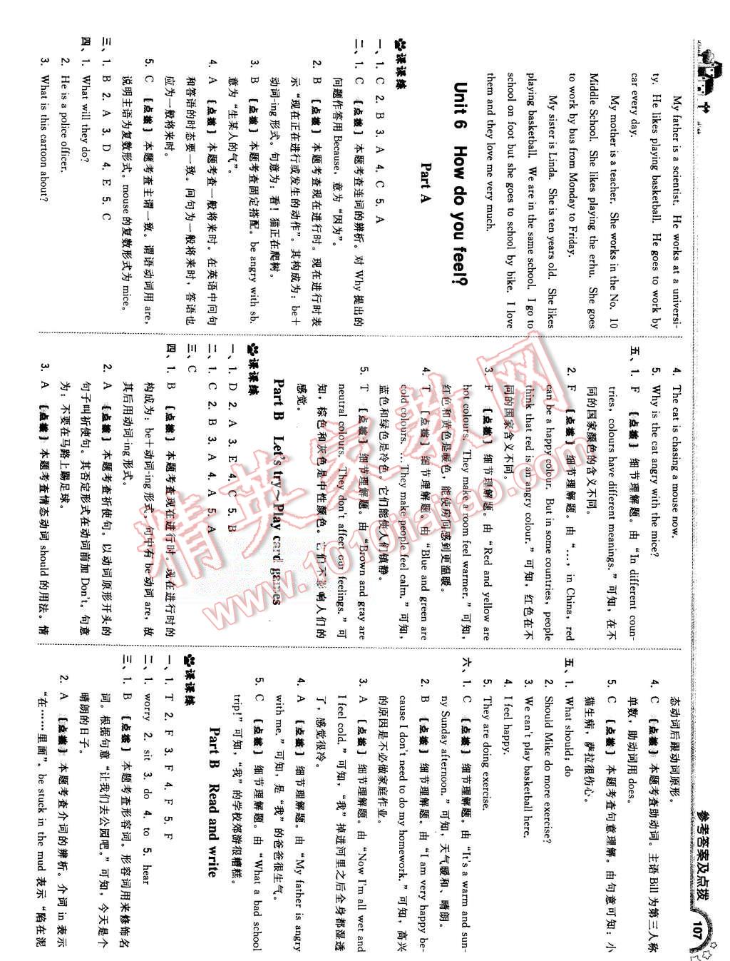 2015年綜合應(yīng)用創(chuàng)新題典中點(diǎn)六年級(jí)英語(yǔ)上冊(cè)人教PEP版 第11頁(yè)