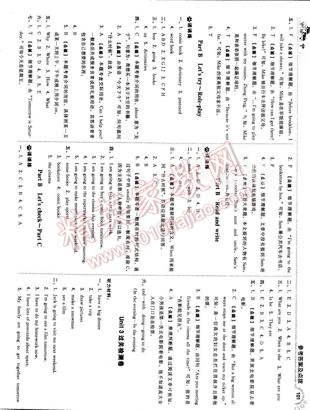 2015年綜合應(yīng)用創(chuàng)新題典中點(diǎn)六年級(jí)英語(yǔ)上冊(cè)人教PEP版 第5頁(yè)