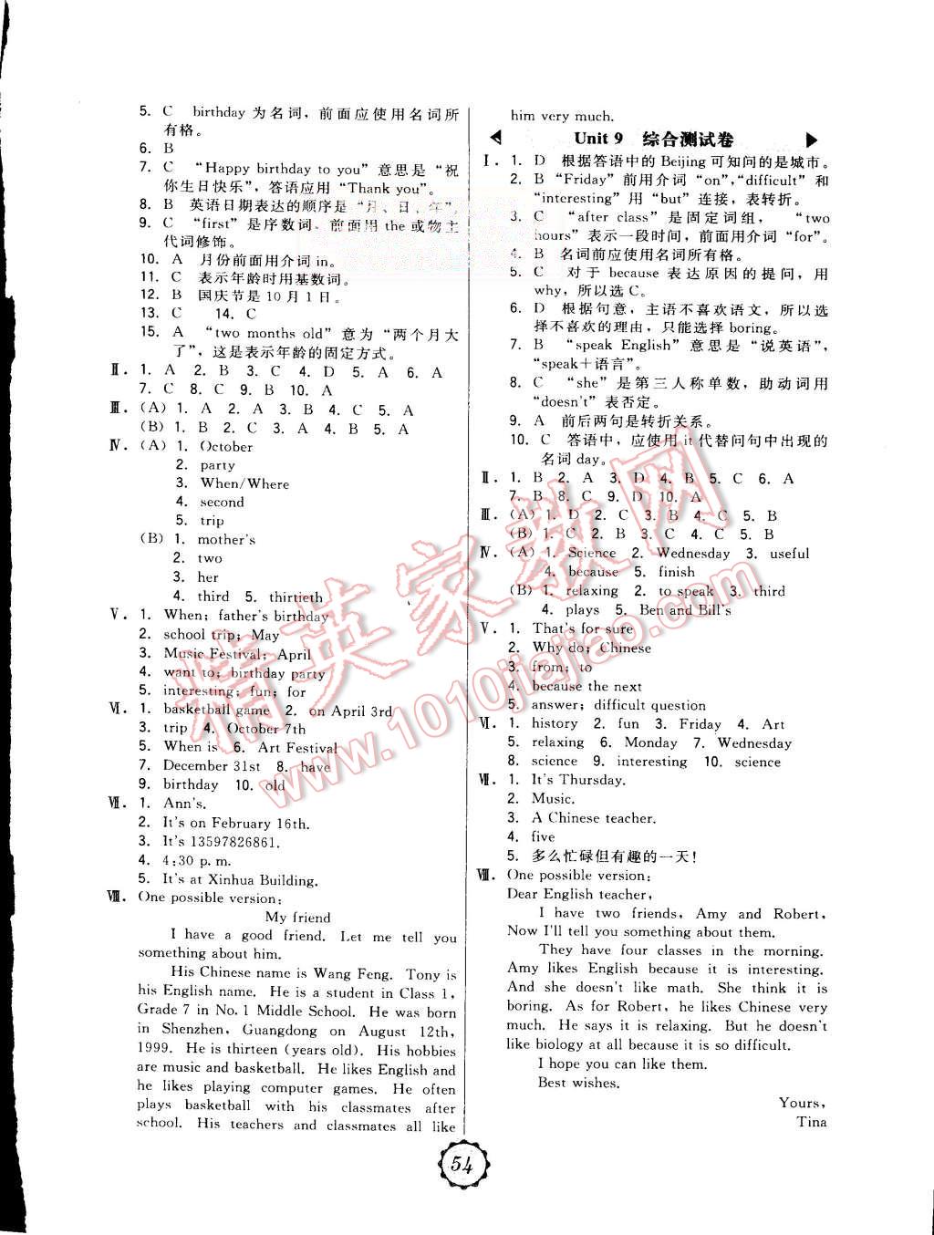 2015年北大綠卡七年級英語上冊人教版 第14頁