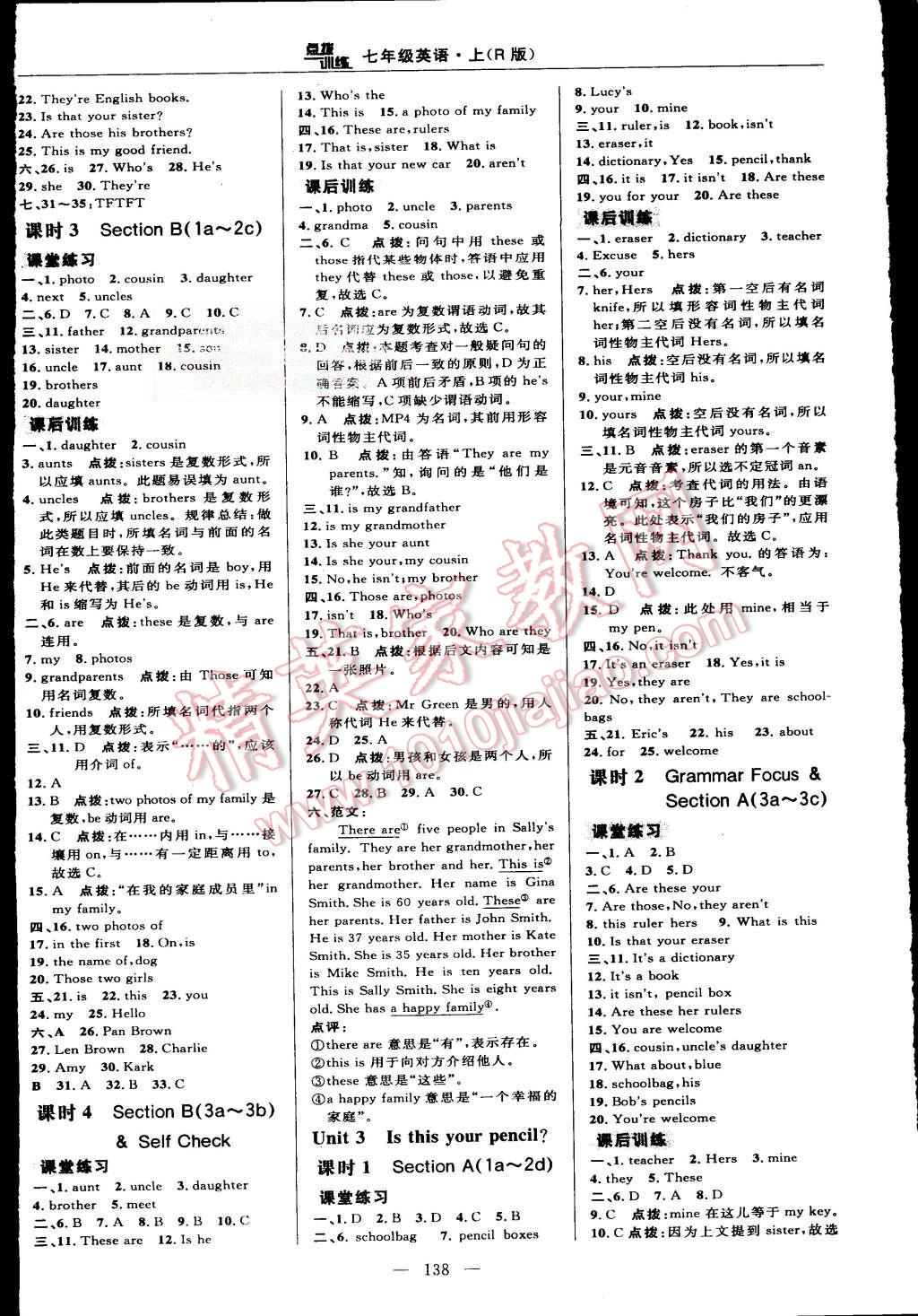 2015年點(diǎn)撥訓(xùn)練七年級(jí)英語(yǔ)上冊(cè)人教版 第12頁(yè)