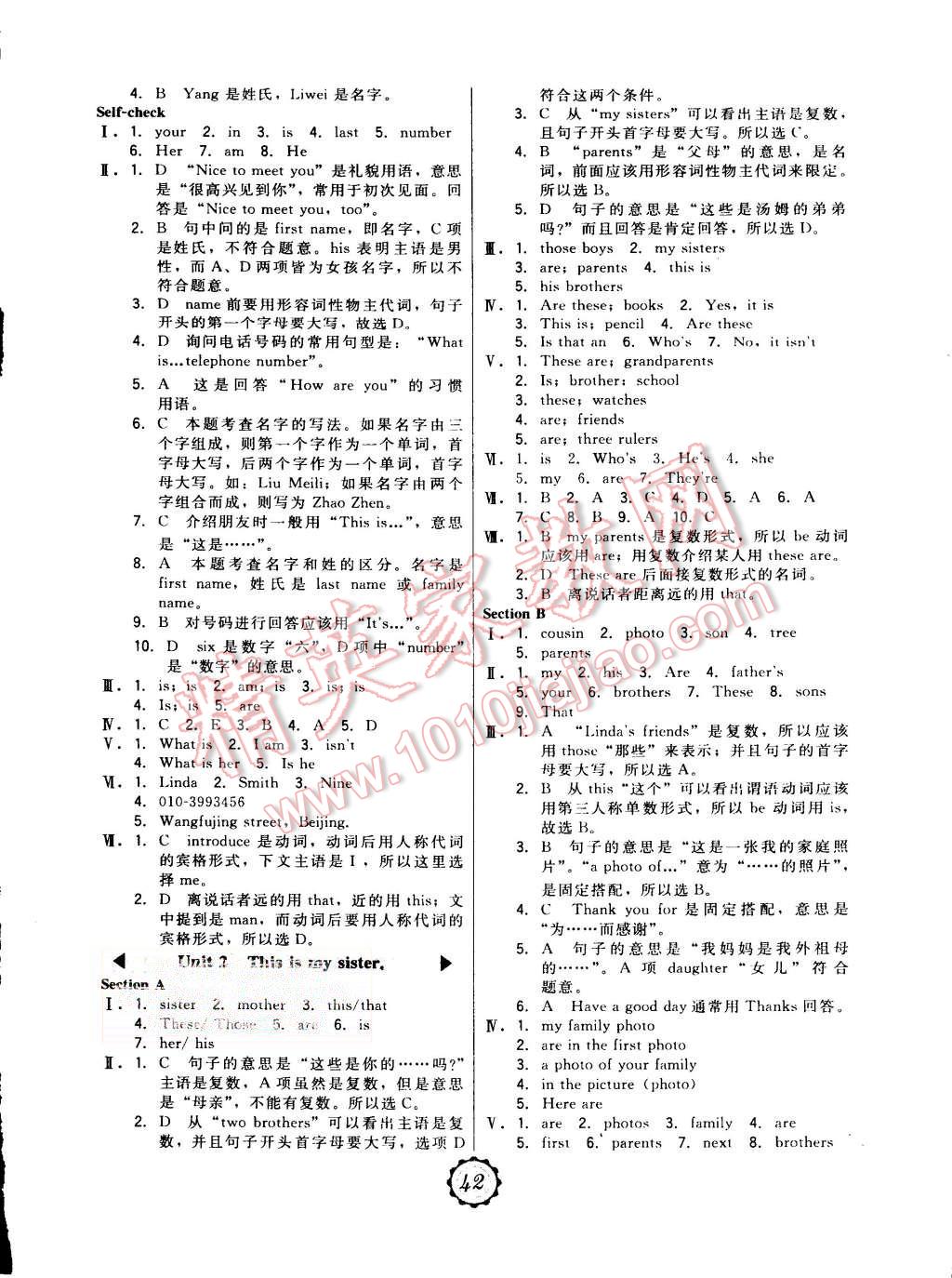 2015年北大綠卡七年級(jí)英語(yǔ)上冊(cè)人教版 第2頁(yè)