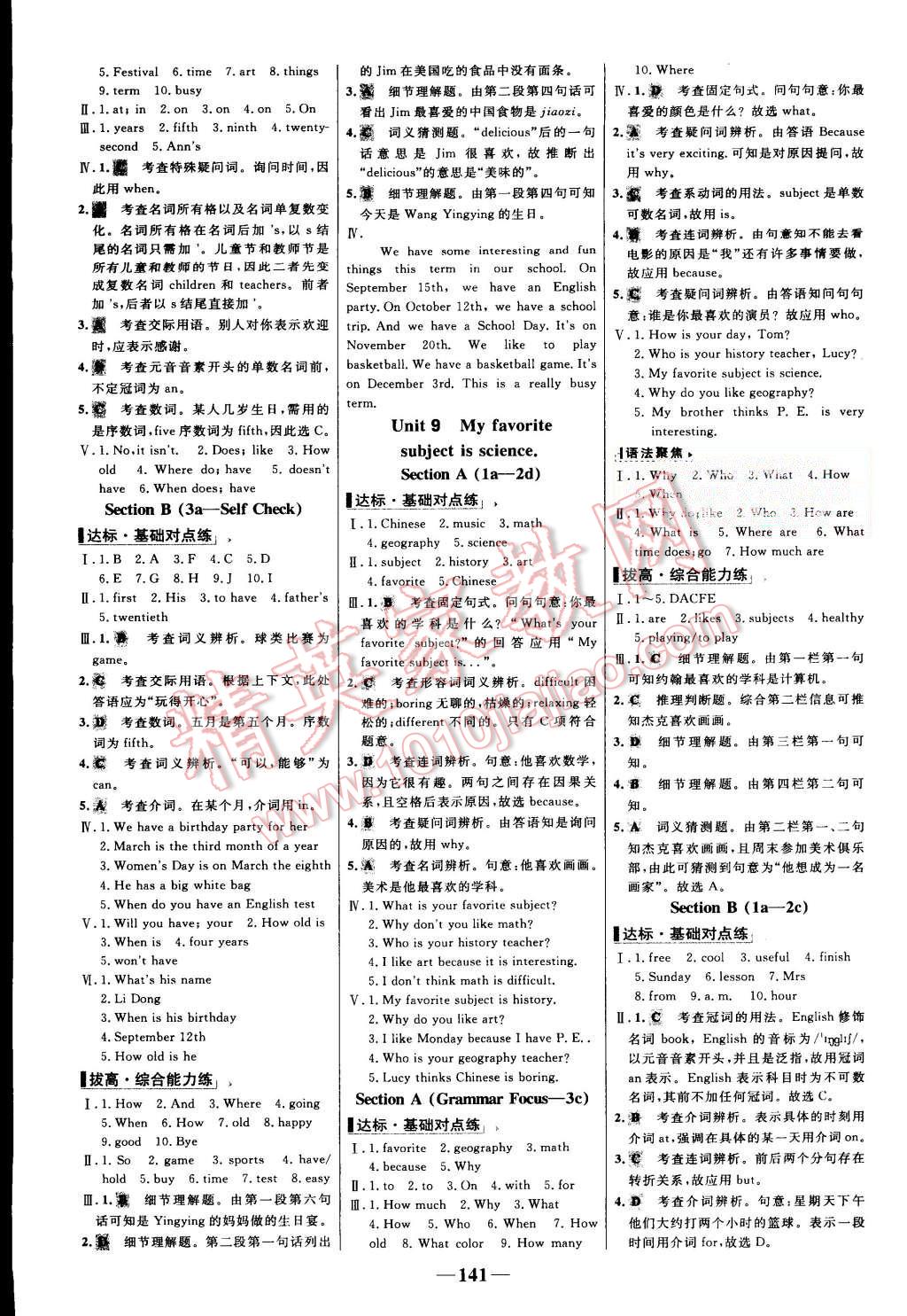 2015年世紀(jì)金榜百練百勝七年級(jí)英語(yǔ)上冊(cè)人教版 第11頁(yè)