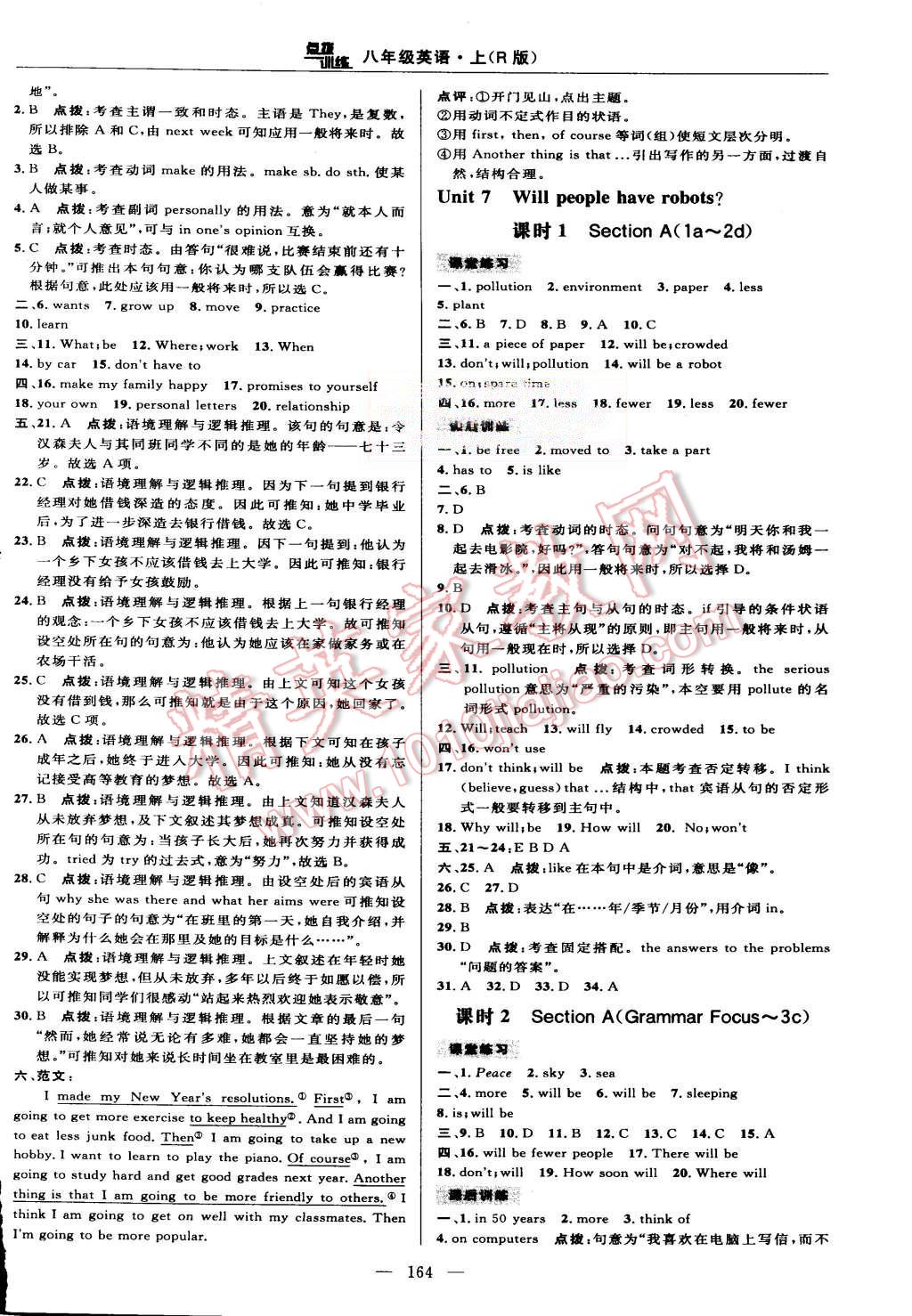 2015年點(diǎn)撥訓(xùn)練八年級(jí)英語(yǔ)上冊(cè)人教版 第26頁(yè)