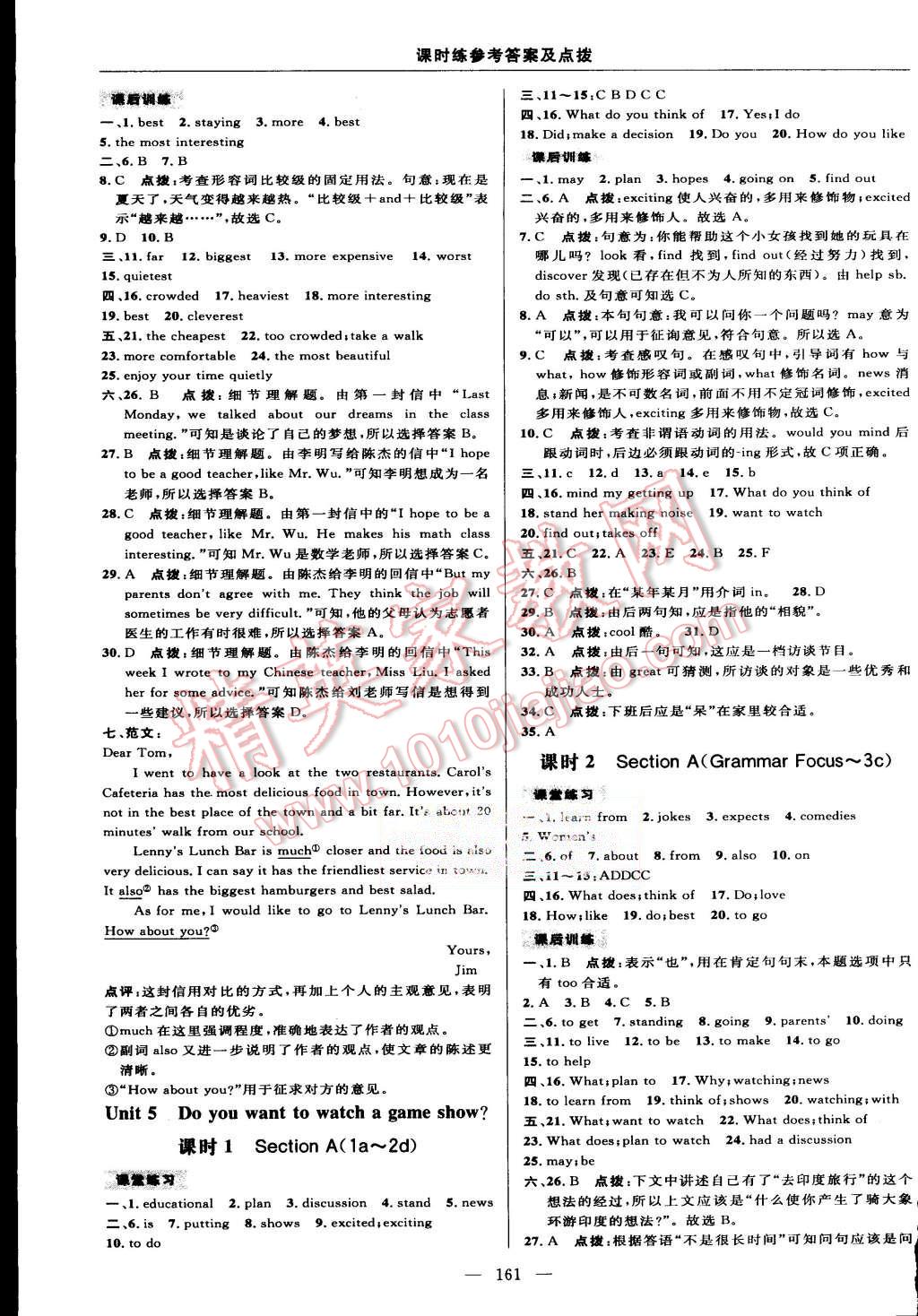 2015年點(diǎn)撥訓(xùn)練八年級(jí)英語上冊(cè)人教版 第23頁