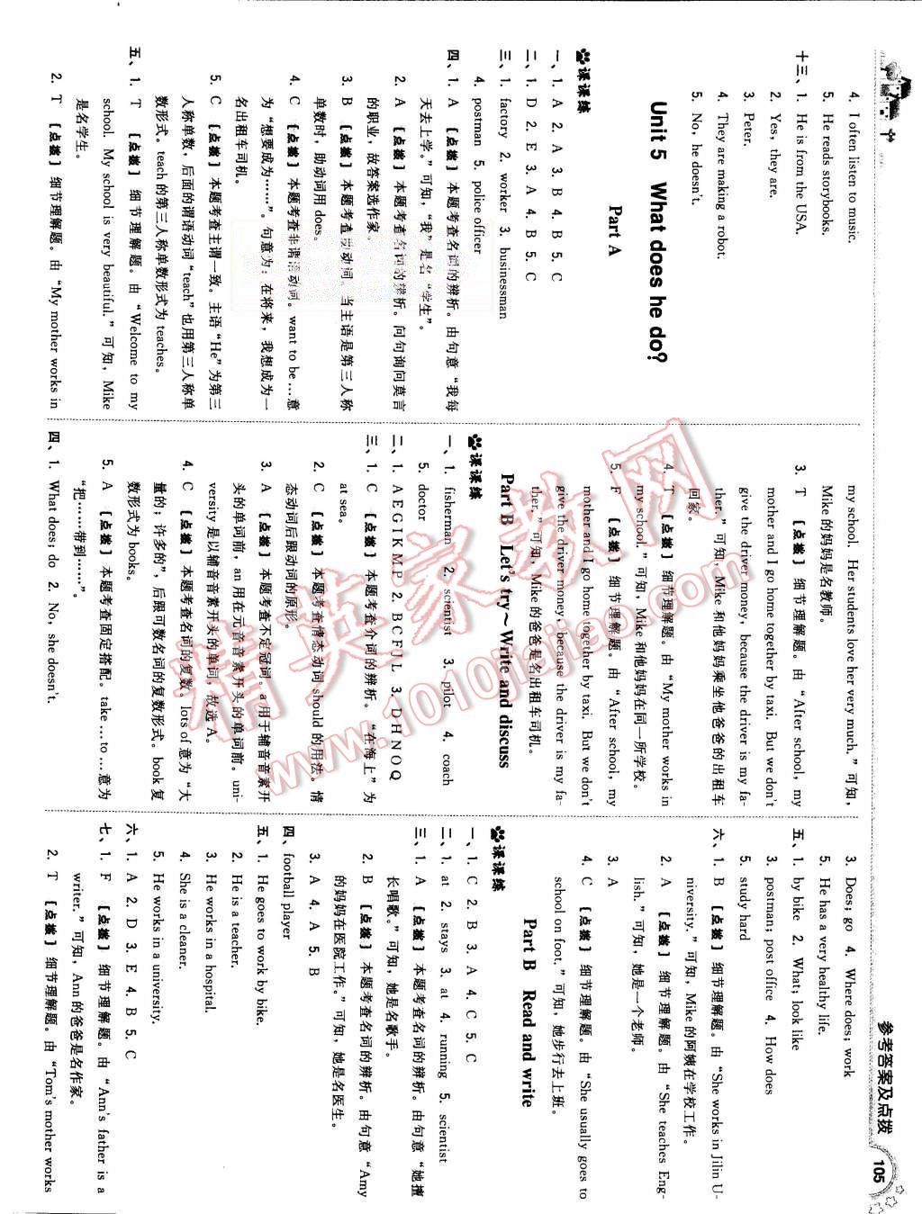 2015年綜合應(yīng)用創(chuàng)新題典中點(diǎn)六年級(jí)英語(yǔ)上冊(cè)人教PEP版 第9頁(yè)