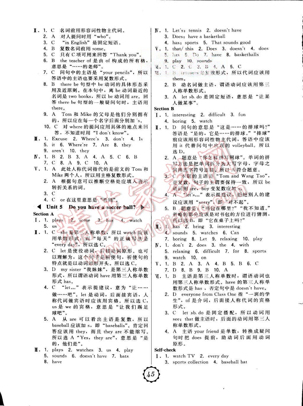 2015年北大綠卡七年級英語上冊人教版 第5頁