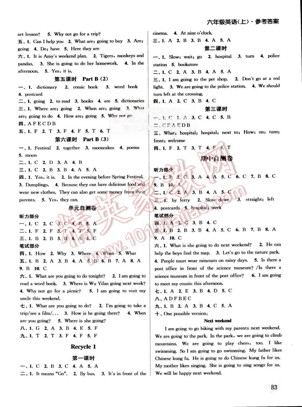 2015年通城學(xué)典課時作業(yè)本六年級英語上冊人教PEP版 第7頁