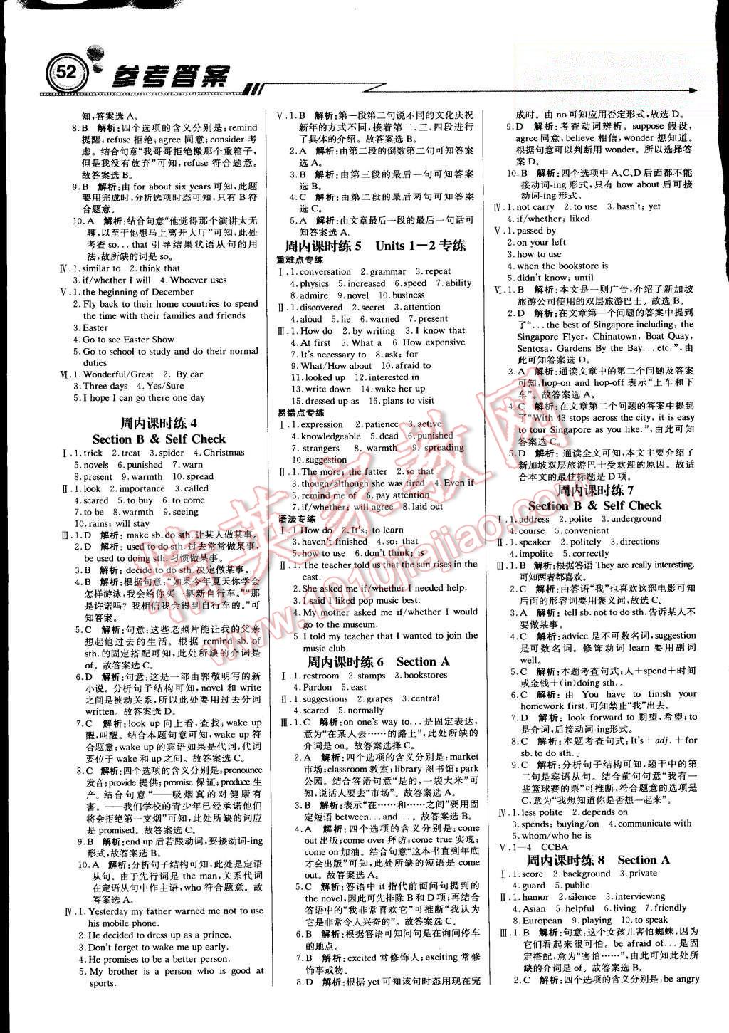 2015年輕巧奪冠周測月考直通中考九年級英語上冊人教版 第2頁