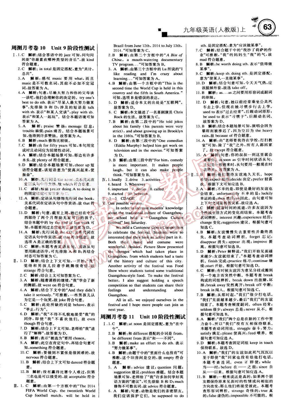 2015年輕巧奪冠周測月考直通中考九年級英語上冊人教版 第13頁