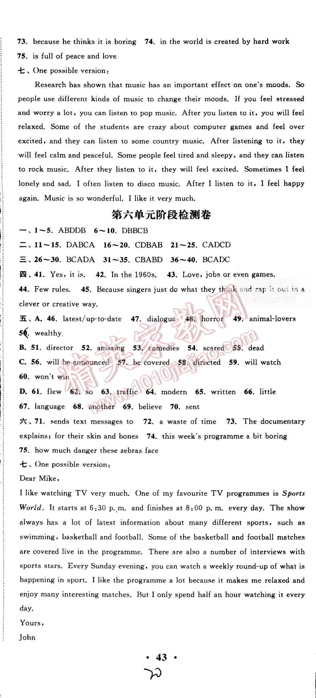 2015年通城學(xué)典活頁(yè)檢測(cè)九年級(jí)英語(yǔ)上冊(cè)譯林版 第20頁(yè)