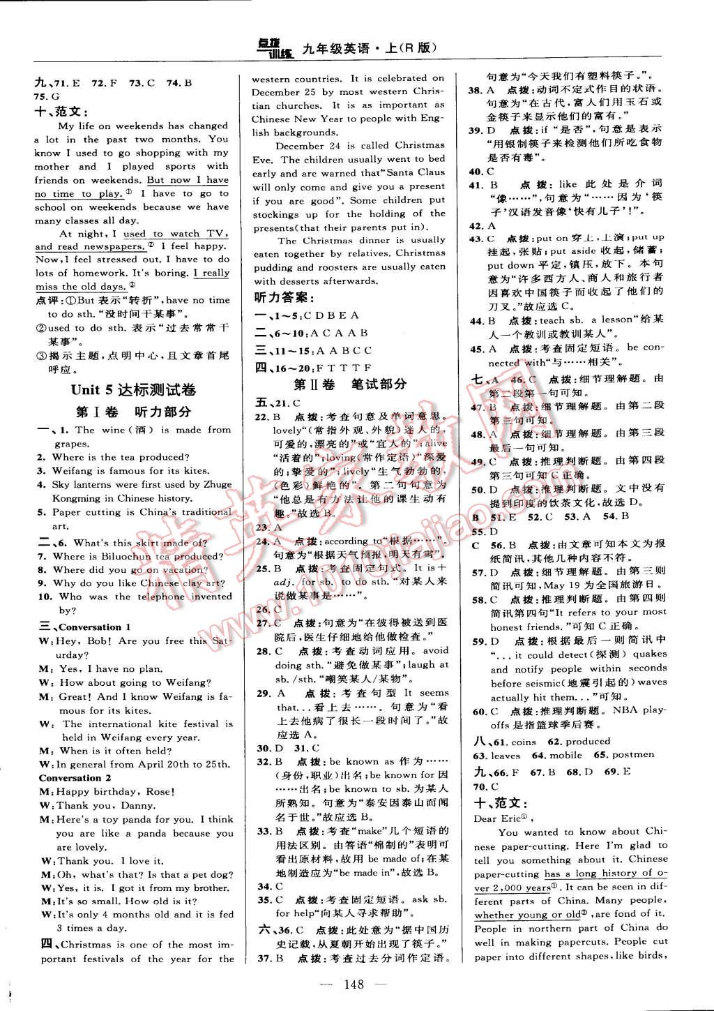 2015年點(diǎn)撥訓(xùn)練九年級(jí)英語(yǔ)上冊(cè)人教版 第6頁(yè)