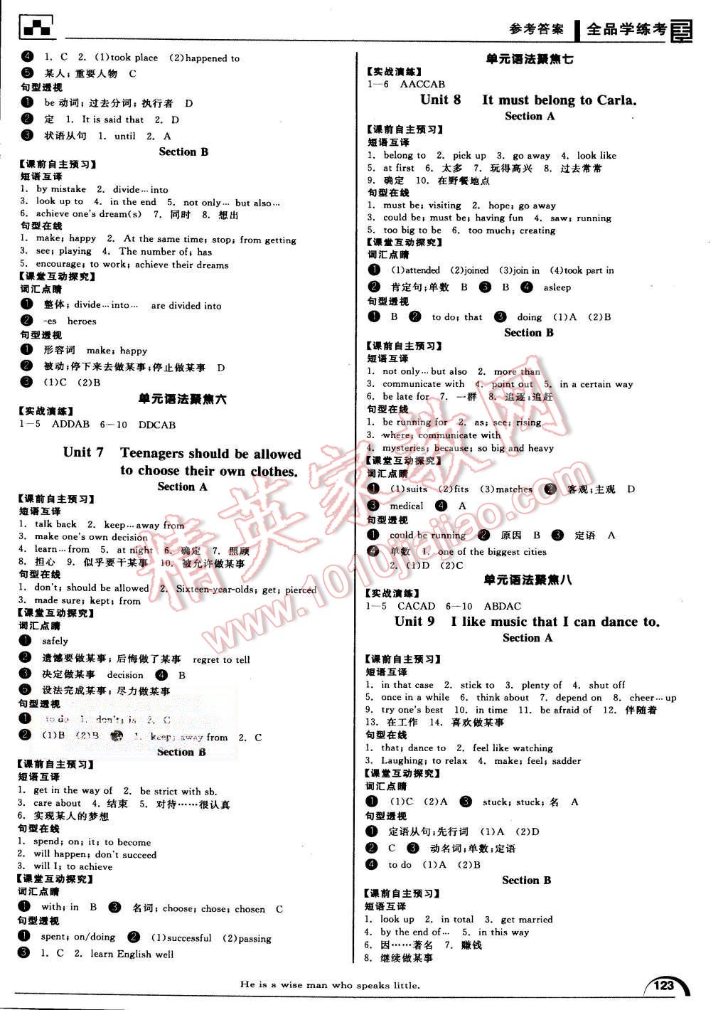 2015年全品學(xué)練考九年級(jí)英語(yǔ)全一冊(cè)上人教版 第3頁(yè)