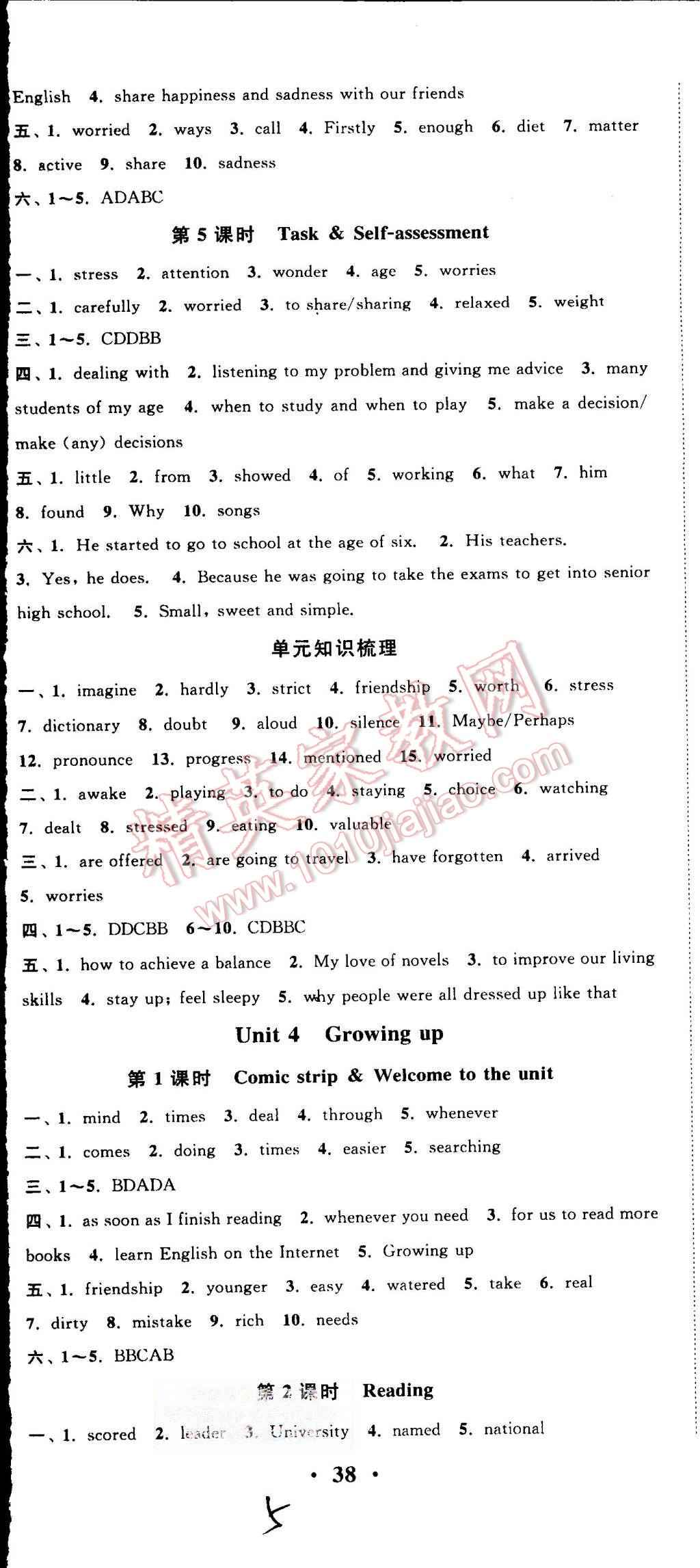 2015年通城學(xué)典活頁(yè)檢測(cè)九年級(jí)英語(yǔ)上冊(cè)譯林版 第5頁(yè)