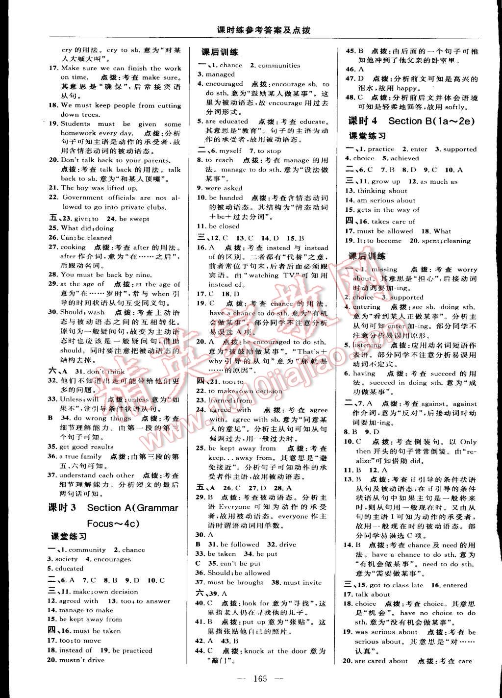 2015年點(diǎn)撥訓(xùn)練九年級(jí)英語(yǔ)上冊(cè)人教版 第23頁(yè)