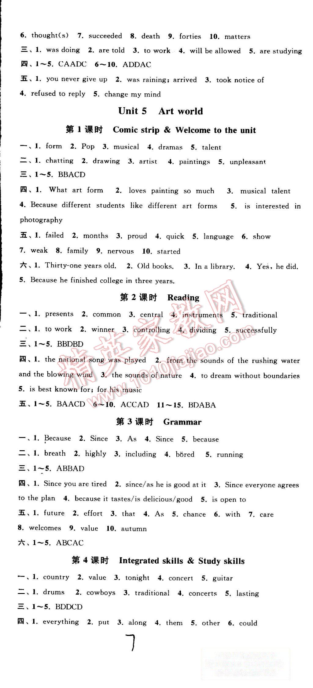 2015年通城學(xué)典活頁檢測九年級英語上冊譯林版 第7頁