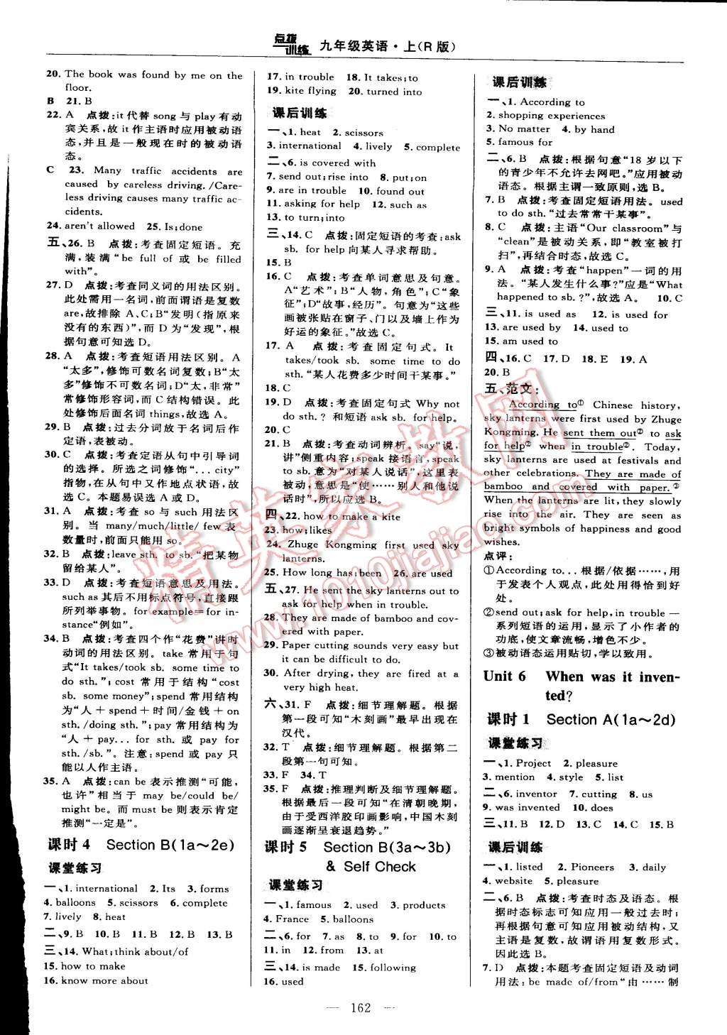 2015年點(diǎn)撥訓(xùn)練九年級(jí)英語上冊(cè)人教版 第20頁(yè)