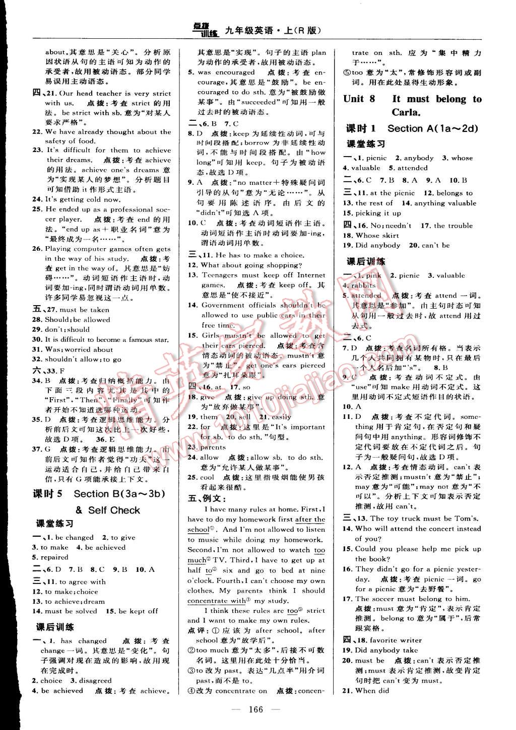 2015年點(diǎn)撥訓(xùn)練九年級(jí)英語(yǔ)上冊(cè)人教版 第24頁(yè)