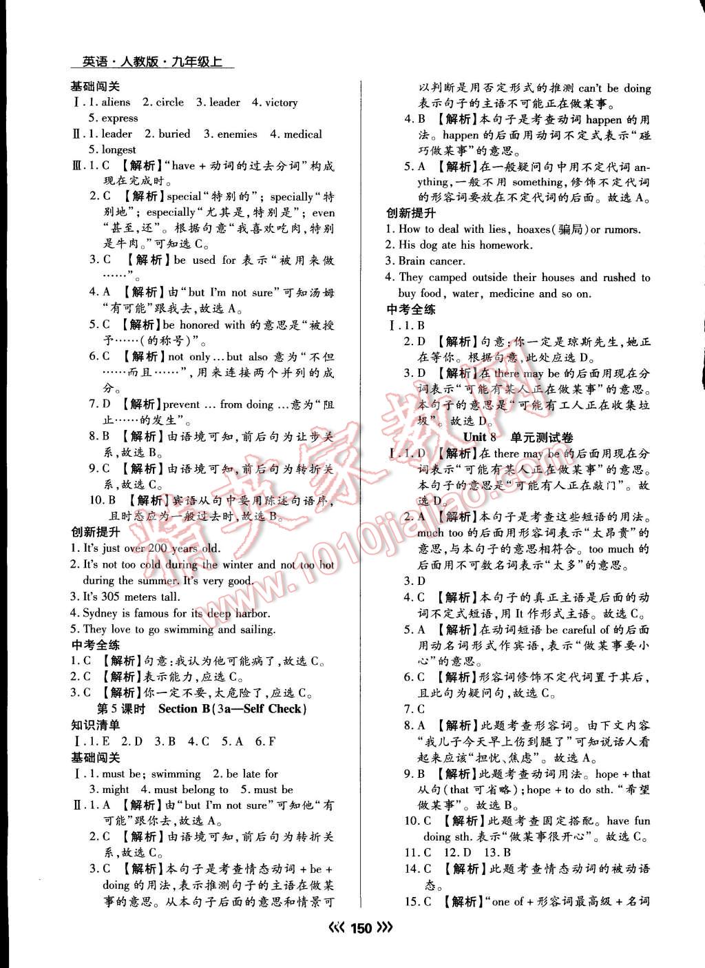 2015年学升同步练测九年级英语上册人教版 第26页