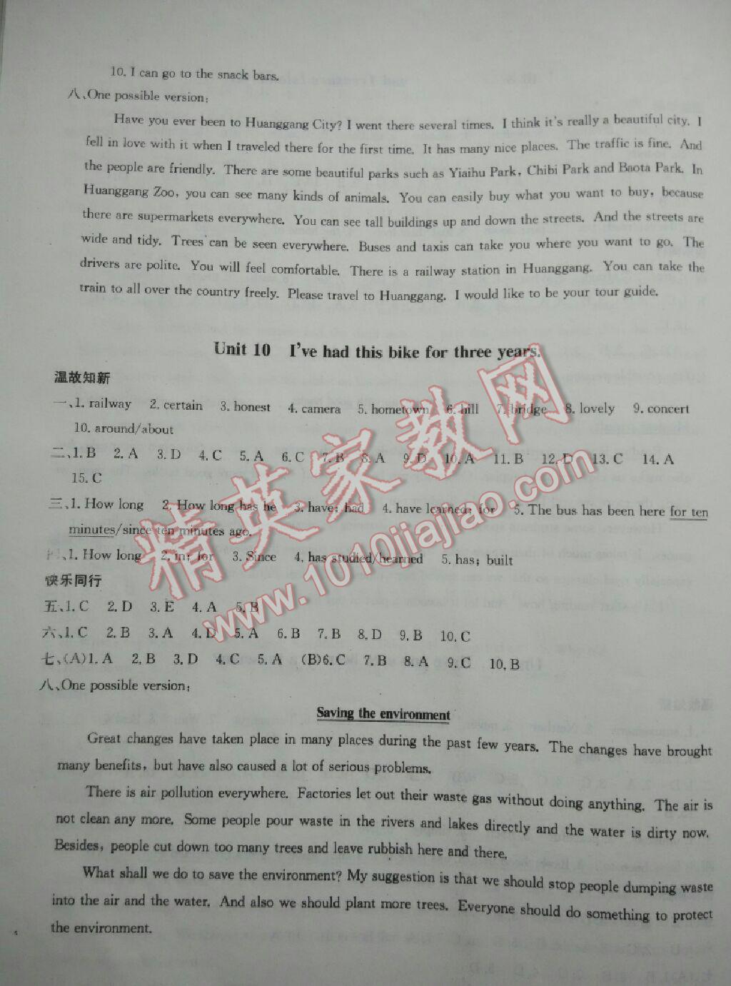 2015年英语暑假作业八年级人教版长江少年儿童出版社 第6页