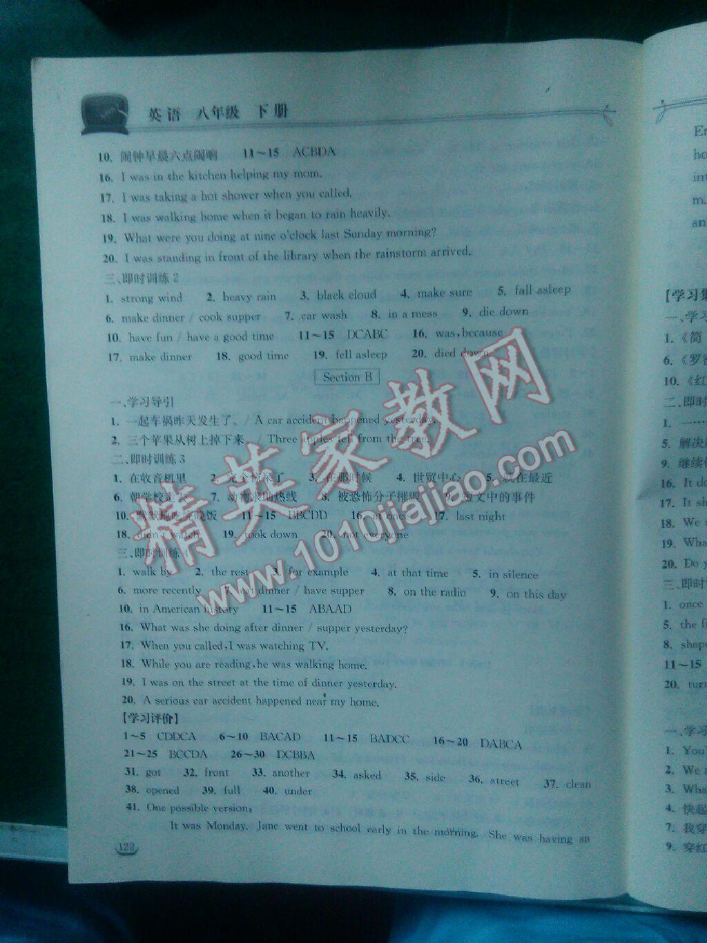 2014年長(zhǎng)江作業(yè)本同步練習(xí)冊(cè)八年級(jí)英語(yǔ)下冊(cè)人教版 第38頁(yè)