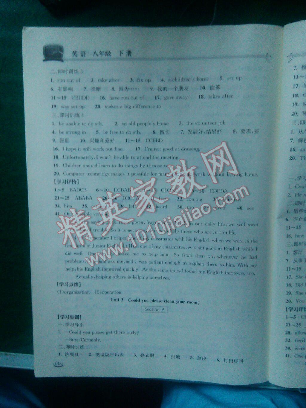 2014年长江作业本同步练习册八年级英语下册人教版 第30页