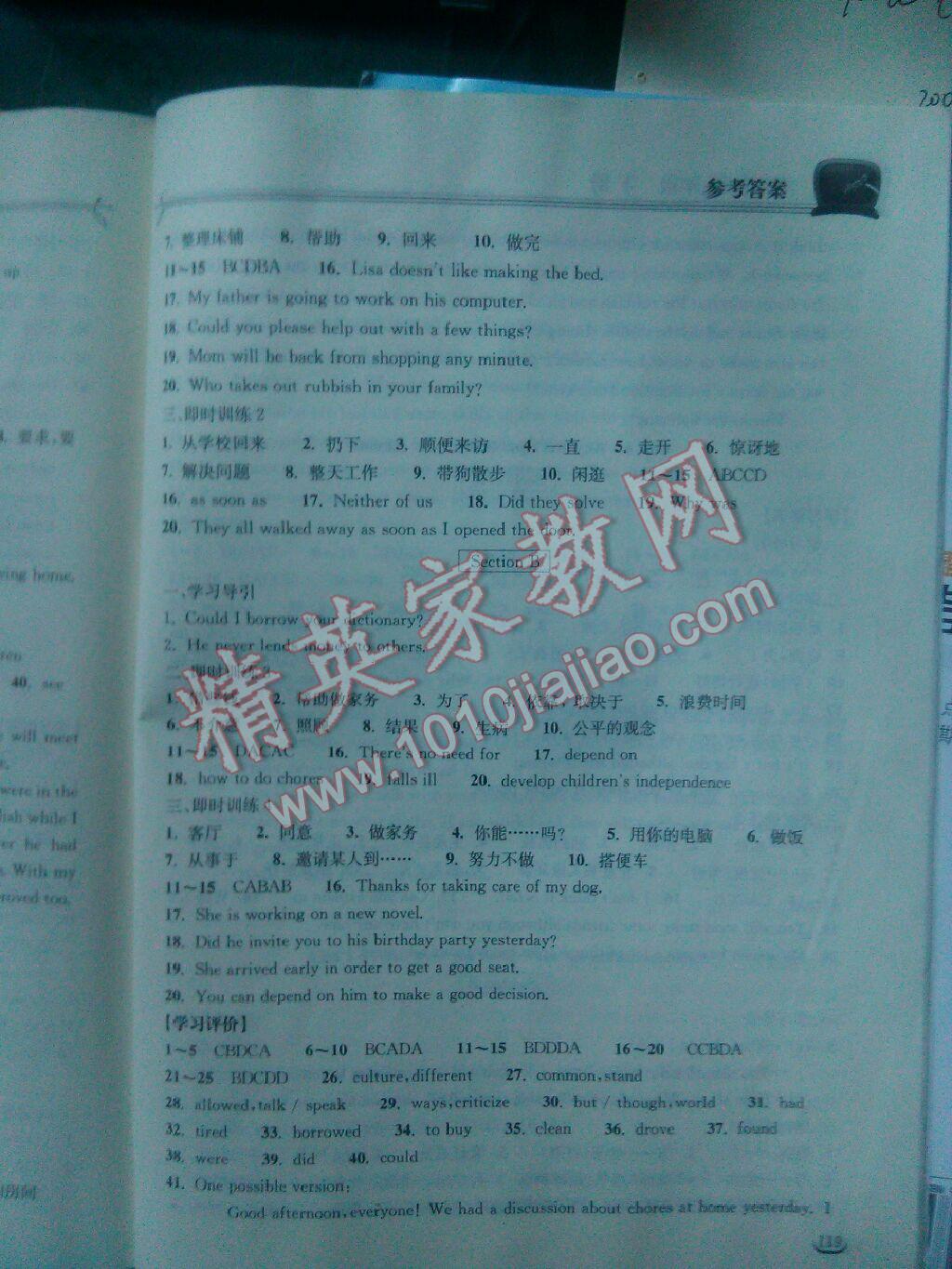 2014年长江作业本同步练习册八年级英语下册人教版 第31页