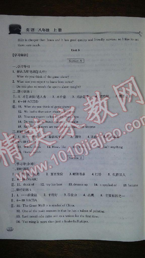 2014年長(zhǎng)江作業(yè)本同步練習(xí)冊(cè)八年級(jí)英語(yǔ)上冊(cè)人教版 第34頁(yè)