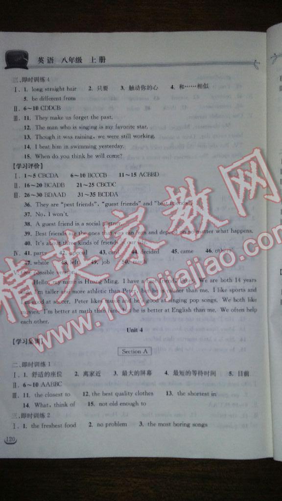 2014年长江作业本同步练习册八年级英语上册人教版 第32页