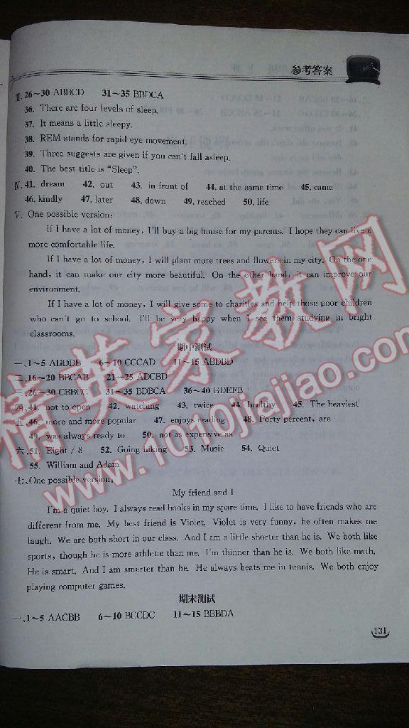 2014年长江作业本同步练习册八年级英语上册人教版 第43页