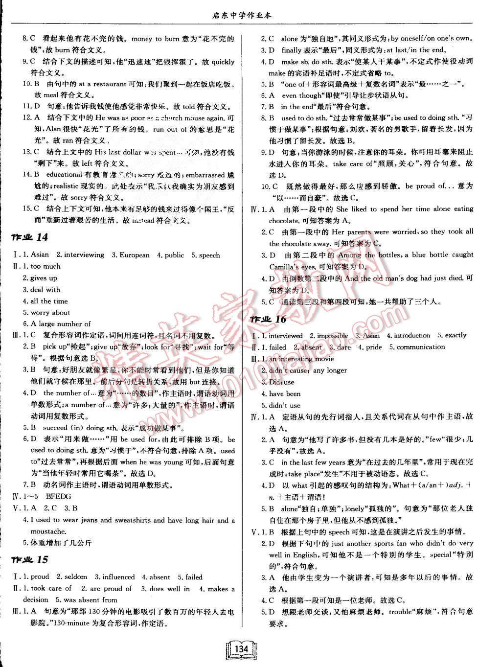 2015年啟東中學作業(yè)本九年級英語上冊人教版 第6頁