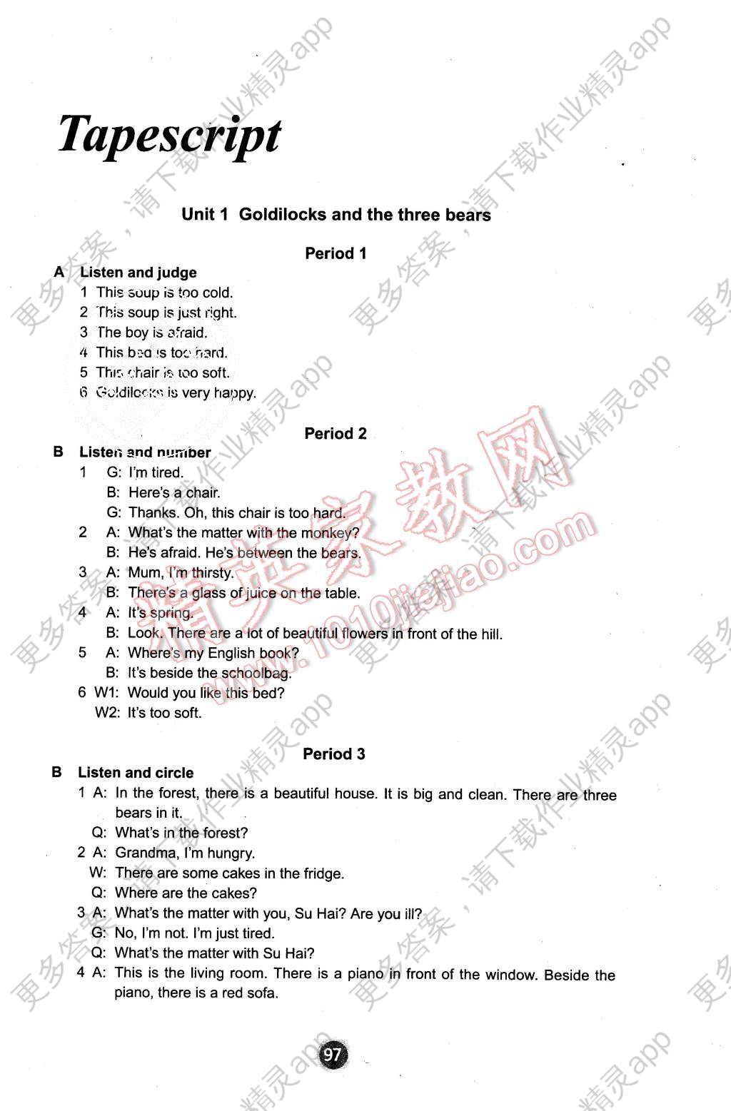 2015年小学英语课课练五年级上册译林版答案