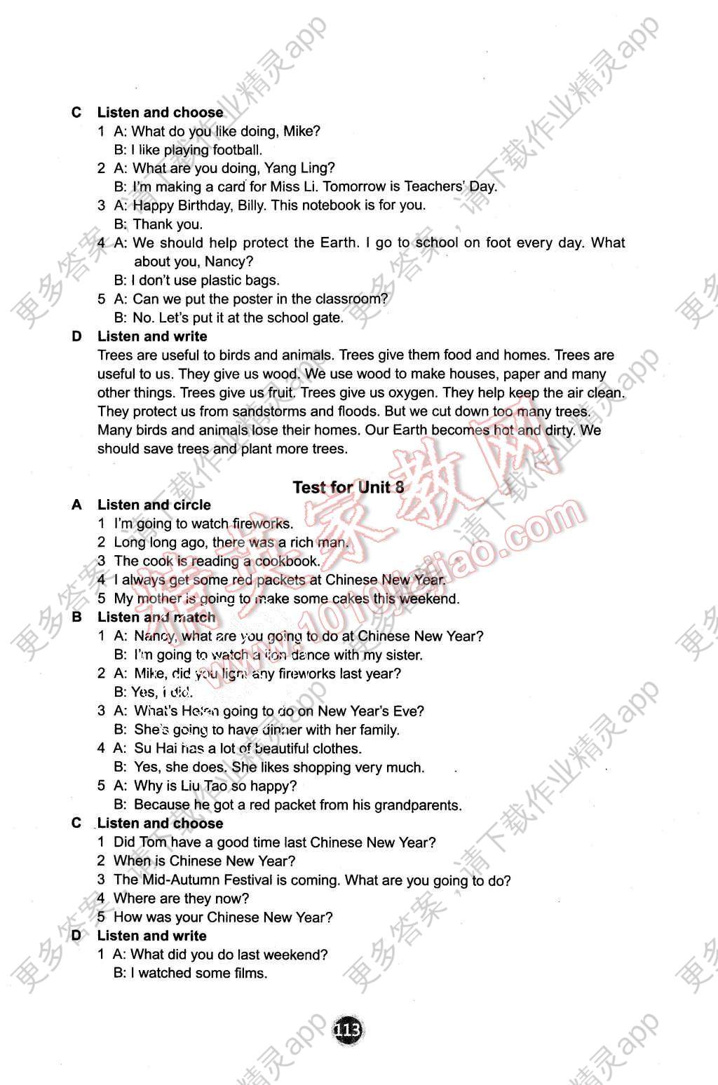 2015年小学英语课课练六年级上册译林版答案