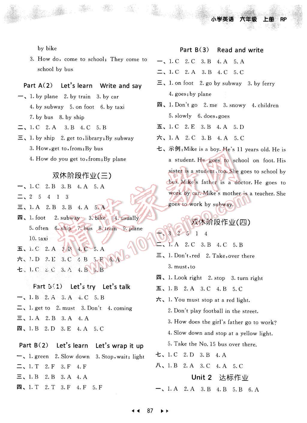 2015年53天天練六年級(jí)英語(yǔ)上冊(cè)人教PEP版 第3頁(yè)