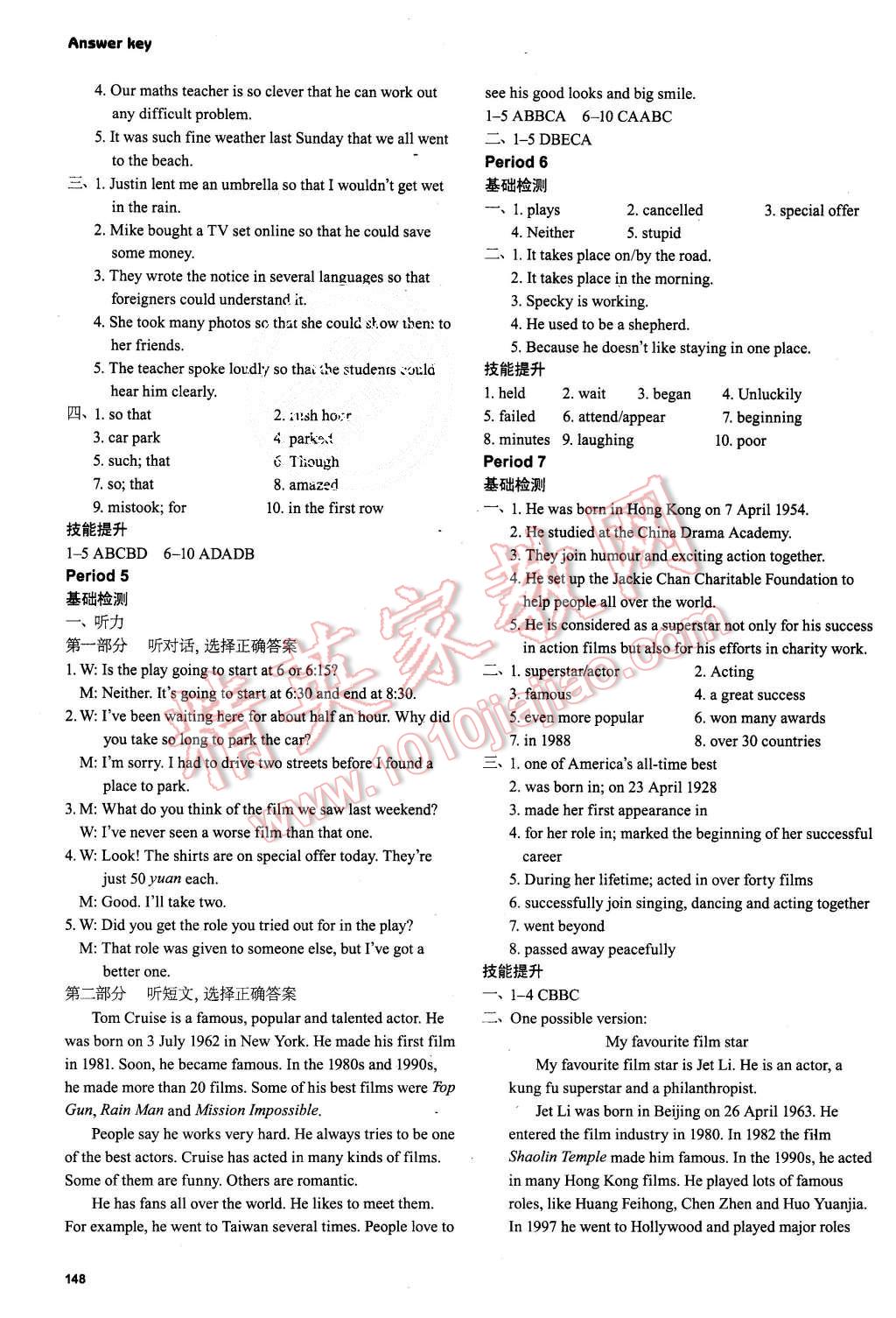 2015年初中英语课课练九年级上册译林版 第12页